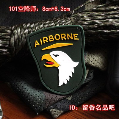 101空降师 魔术贴臂章 军迷户外 个性徽章肩章胸章 6个包邮