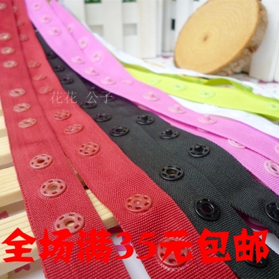 针线纽扣 树脂按扣带摁扣/宝宝爬衣隐形暗扣带状按扣排扣子母扣