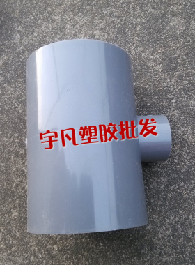 优质PVC灰色异径三通 75*63*50*40*32*25*20异径三叉