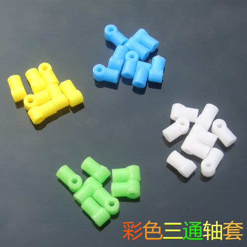 三通部件车架多用联轴器支杆DIY