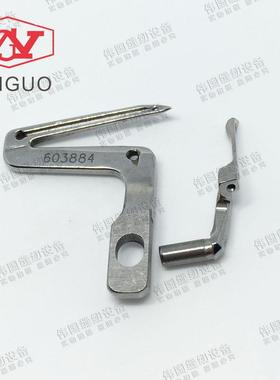 工业缝纫机配件 SJ6000包缝机拷边机上下弯针LL603884 LL603881