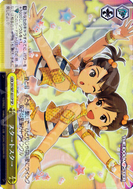 ws 黑白双翼 卡牌 偶像大师 スタ→トスタ→ sp