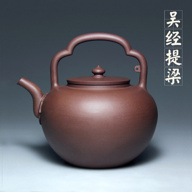 宜兴紫砂壶泡茶壶名家吴竹霞一厂老紫泥纯全手工920CC吴经提梁壶