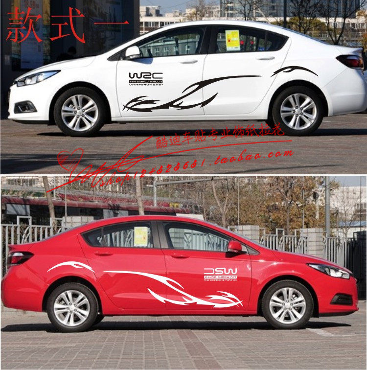 大众科鲁兹起亚腰线拉花车身贴纸