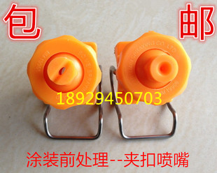 可调球夹扣喷嘴 塑胶夹扣喷嘴 前处理喷嘴清洗喷雾加湿农业工业