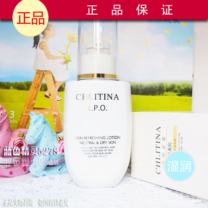 克丽缇娜保湿爽肤水补水湿润肌肤