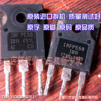 场效应管IRFPE50MOS管TO-3P