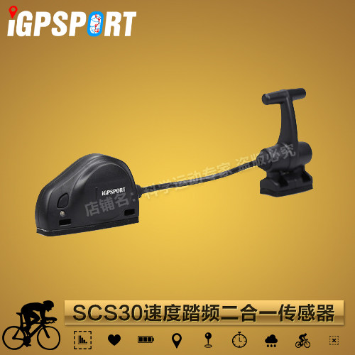 Compteur de vélo IGPSPORT - Ref 2425800 Image 1