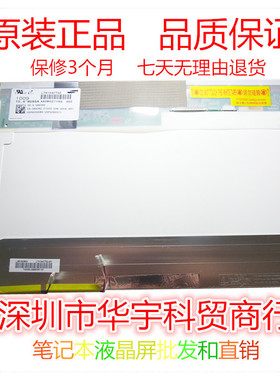 适用于 戴尔 M4400液晶屏 LTN154CT02 LP154WU2高分双灯 高色彩