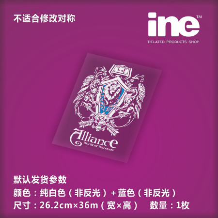 魔兽世界联盟3M电脑行李箱车贴