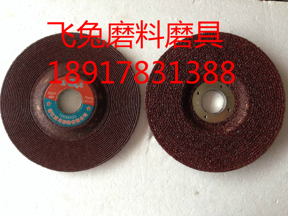 正品蓝鸟牌砂轮片角磨片打磨片树脂磨片125*6*22