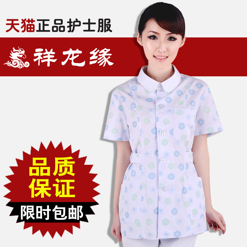 Uniforme infirmière - Ref 1856123 Image 1