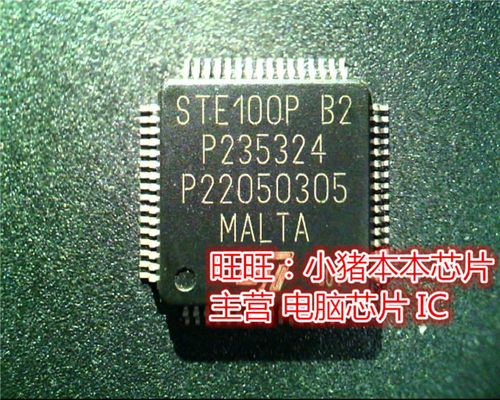 STE100P  STE100PB2  QFP全新现货 一个起售