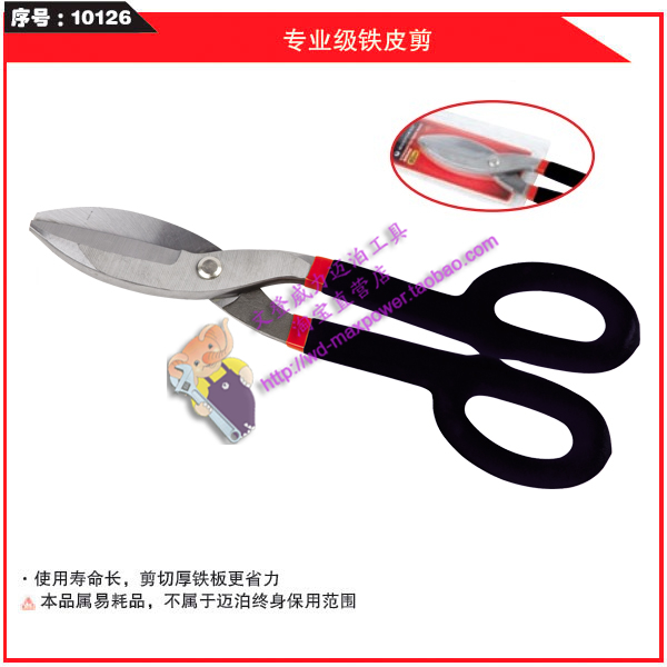 迈泊工具 威力工具 MAXPOWER/迈泊省力断线钳 切线钳 省力钳