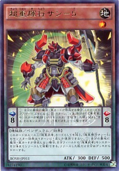 广州童梦正版日文英文游戏王BOSH907散卡超重辉将 珊瑚-5 R 现货