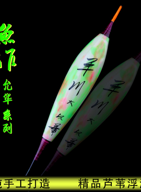 【台湾鱼作】平川深水行程枣核带壳芦苇 抗走水信号真实