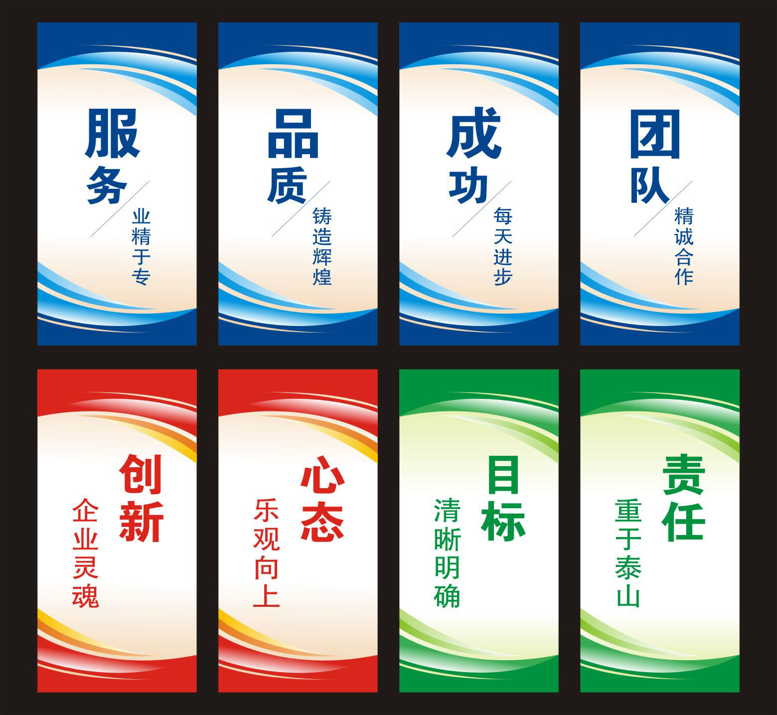 736海报印制展板写真喷绘贴纸251公司企业文化积极心态挂图