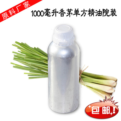 柠檬香茅单方精油 1000ml美容院院装OEM大瓶公斤装香薰精油 - 封面