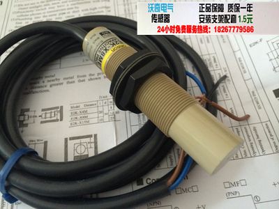 全新 厂家直销 现货高品质 电容式接近开关 E2K-X8ME1 NPN常开
