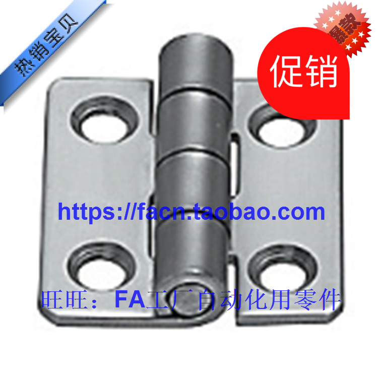 【替换】SHHPSD5-2/不锈钢蝶形铰链 合页【镜面抛光】