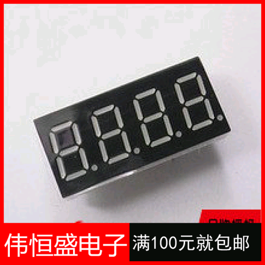 数码管 4位一体 3641AS共阴红色 0.36英寸 （3461AS）
