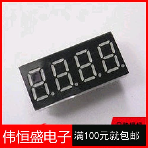 数码管 4位一体 3641AS共阴红色 0.36英寸 （3461AS）