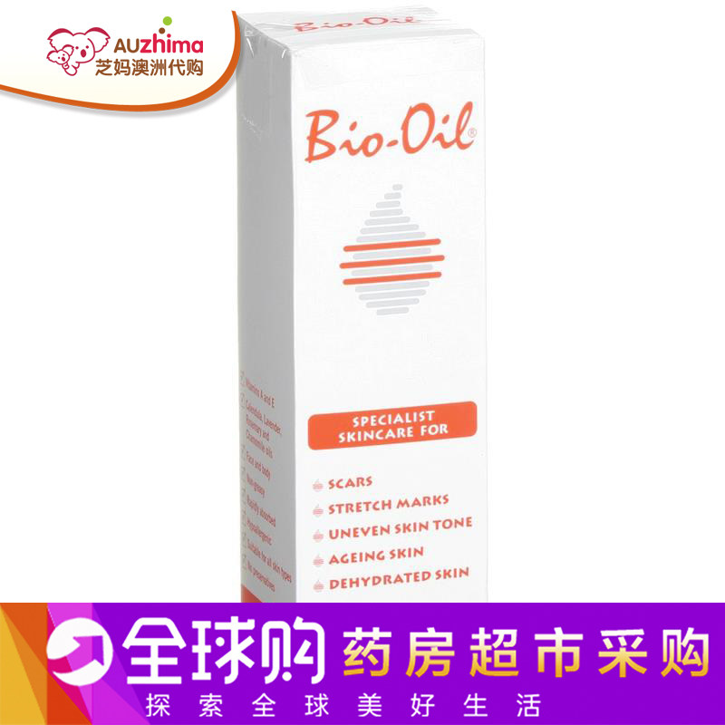 [芝妈澳洲母婴直邮店妊娠纹护理]澳洲Bio－Oil/百洛万能生物油 月销量0件仅售208元