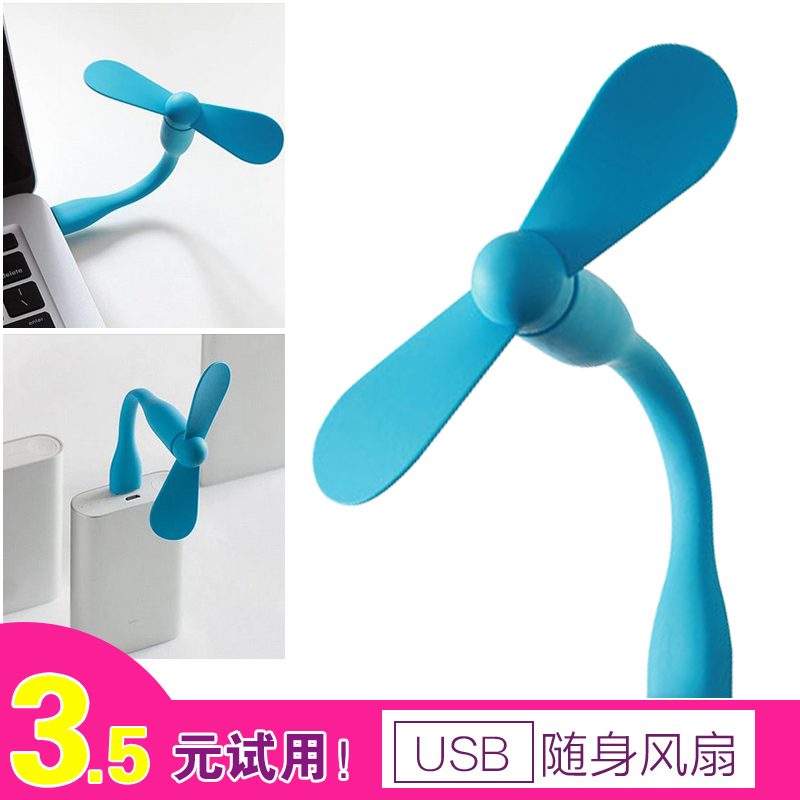 Ventilateur USB - Ref 400540 Image 1