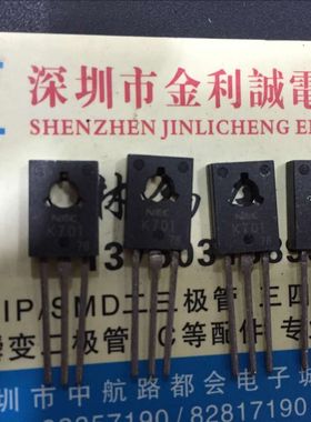 【实体店】特价进口2SK701 NEC K701 TO126 全新原装现货