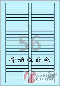 标签纸A4-爱雷博不干胶-彩色标签纸-CL656B蓝色-100张A4