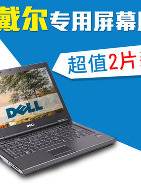 戴尔DELL灵越游匣15PR-5745B 15.6英寸笔记本屏幕保护贴膜钢化膜