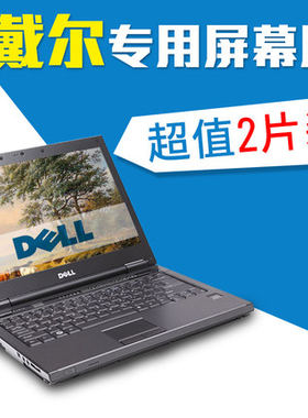 戴尔DELL灵越游匣15PR-2648B屏幕保护贴膜15.6英寸护眼钢化玻璃膜