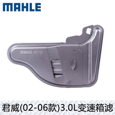 变速箱滤网滤清器MAHLE/马勒