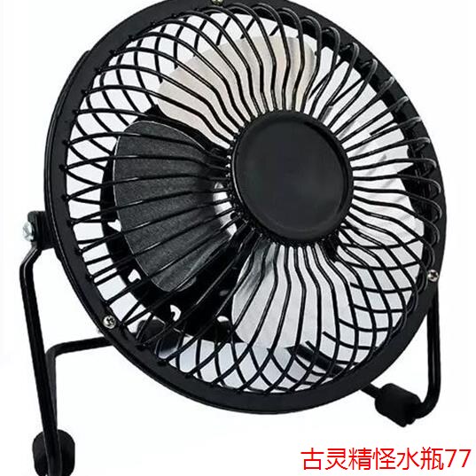 Ventilateur USB - Ref 399659 Image 1