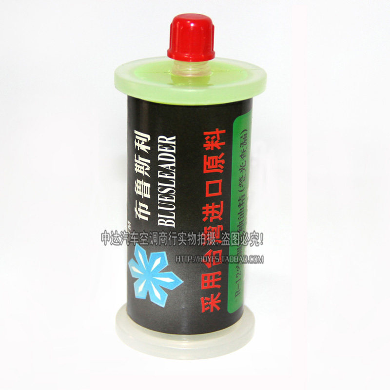进口高浓度检漏荧光油检漏剂汽车空调维修试漏荧光剂试漏测漏剂