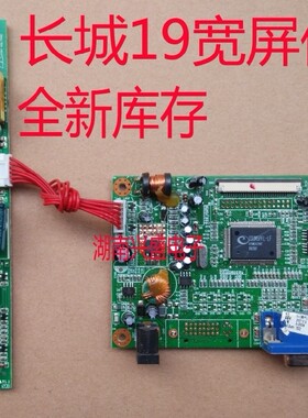 长城L9VB4驱动板 G96 Z96 A92 L9DH4 L7BG4 G196驱动板 带高压条