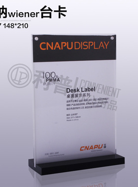 黑底亚克力强磁台卡台牌台签T型酒水牌菜单牌双面餐牌加厚210X148