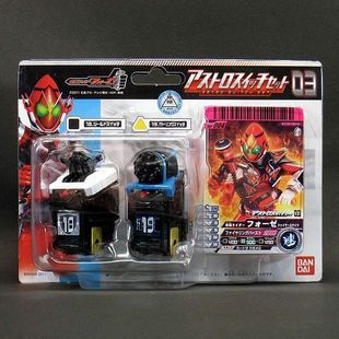 全场特价包邮 假面骑士Fourze DX 天文开关 03套装 万代正版