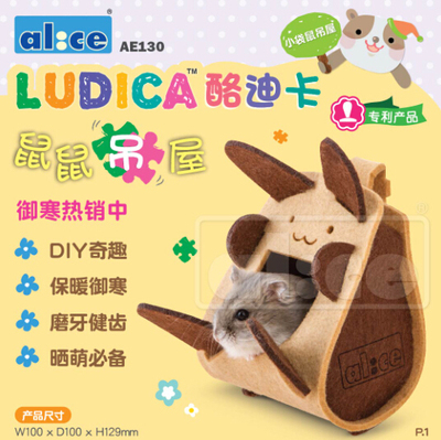 alice酪迪卡鼠鼠小熊 吊屋 (小袋鼠吊屋大袋鼠吊屋AE130131