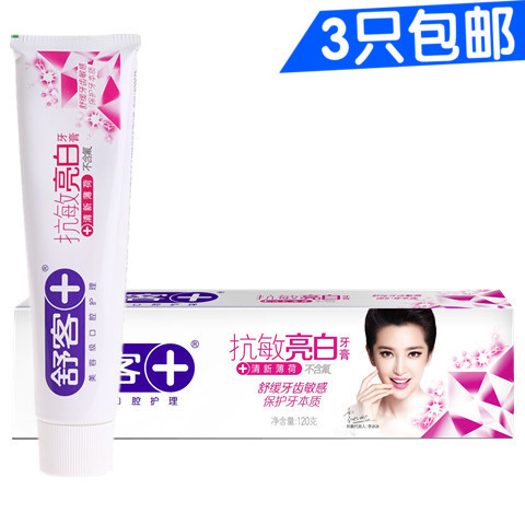 舒客舒克舒敏亮白牙膏120g 美白yagao 牙龈护理防蛀 缓解牙酸疼痛