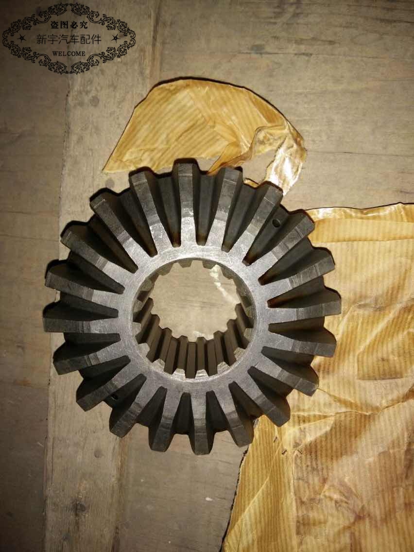 解放/CA/30/差速器/半轴齿轮/