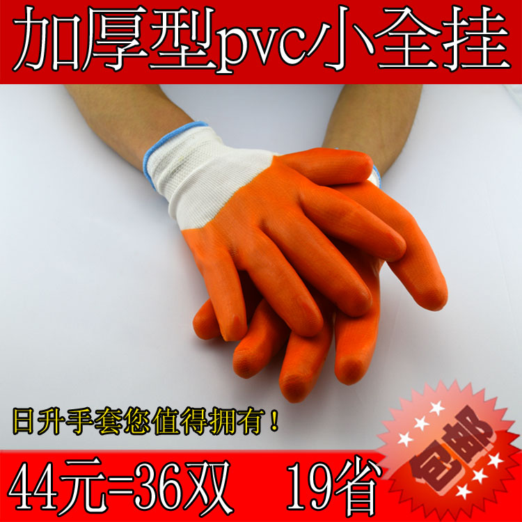 劳保手套浸塑加厚PVC全挂 牛筋浸胶涂胶 耐磨防滑防割 防水包邮 居家日用 防护手套 原图主图