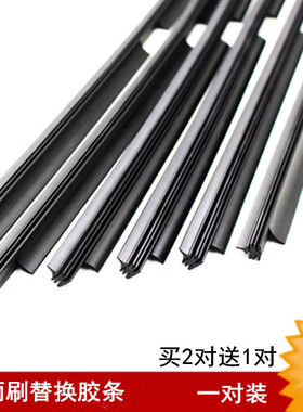 北汽绅宝X25X35X55X65威旺M20M30M35幻速S2S3H2H3雨刷胶条雨刮片
