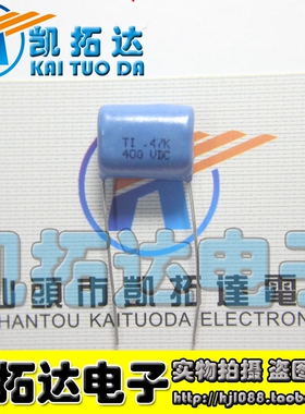 【凯拓达电子】原装正品 CBB薄膜电容 400V 47K