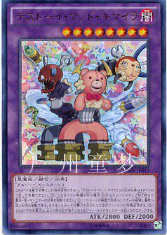 童梦正版日文英文游戏王904 魔玩具·狂乱奇美拉UR/UTR/SER