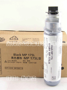 原装理光MP175L粉瓶Aficio 1515 MF基士得耶DSM517L雷立LD115碳粉
