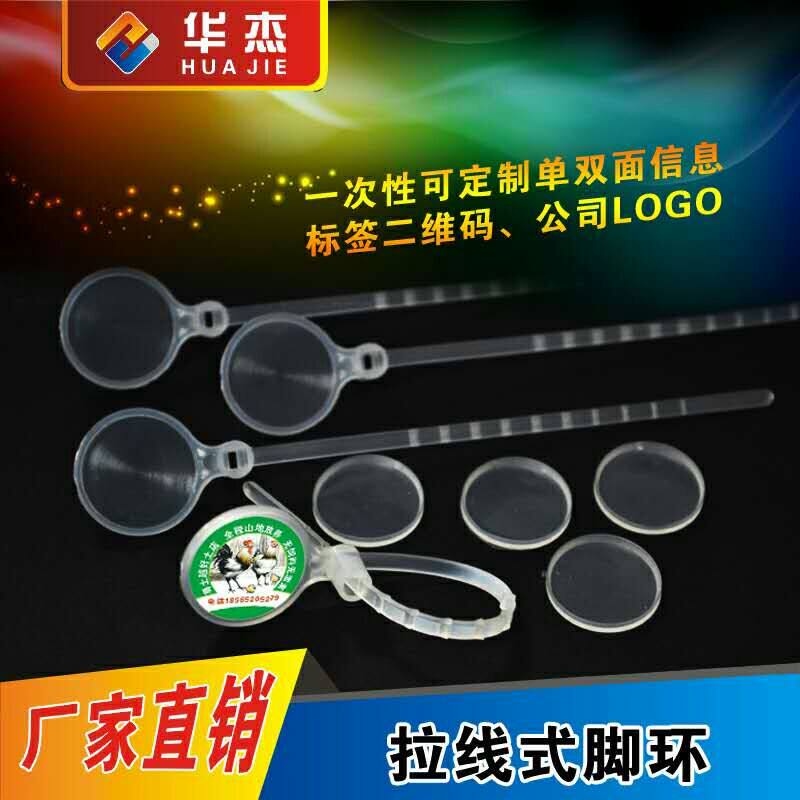 鸡鸭鹅吊牌 鸡脚环 食品级材料鹅绑腿 鸡环脚环定制 螃蟹戒指