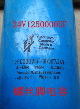 进口原装FT 24V1250000UF大容量电容 汽车电源电容 质量保证