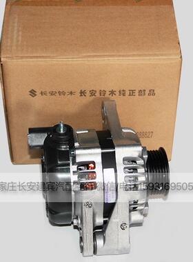 长安铃木汽车启悦锋驭SCROSS发电机交流发电机总成1.6专用原厂