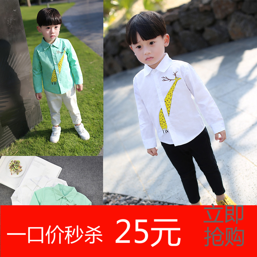 Chemise enfant à manche longue - Ref 2082963 Image 1